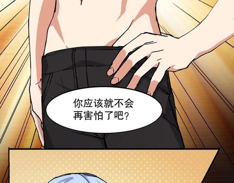 第11话 刑天真容