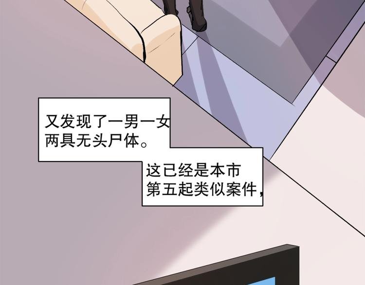 第11话 刑天真容
