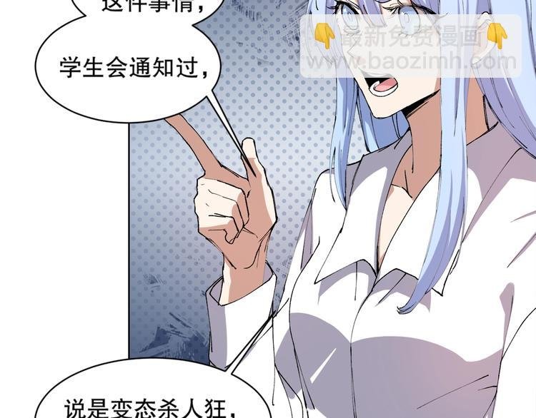 第11话 刑天真容