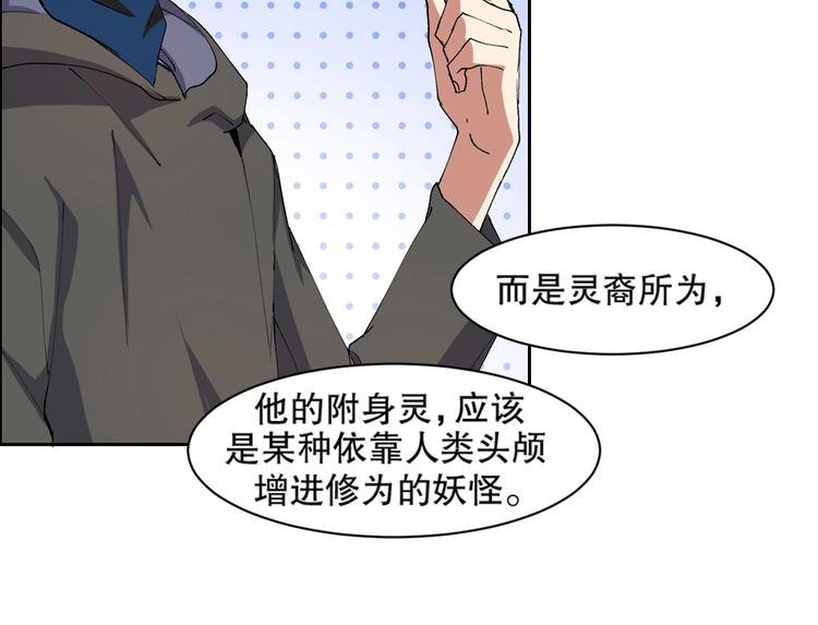第11话 刑天真容