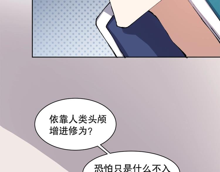 第11话 刑天真容