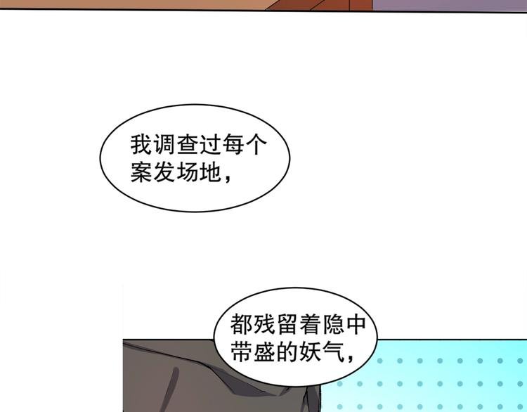 第11话 刑天真容