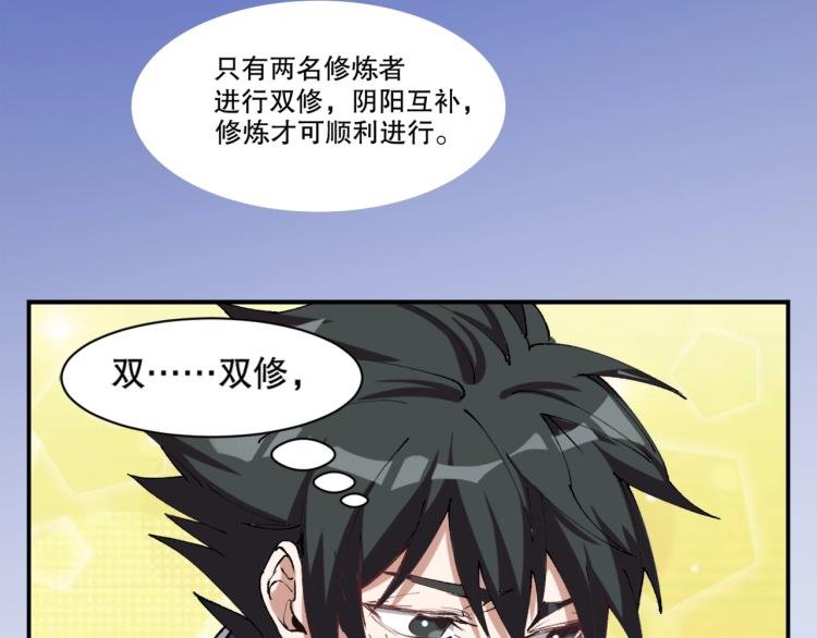 第13话 离火玄水