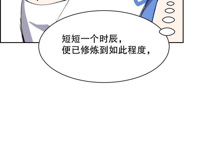 第13话 离火玄水
