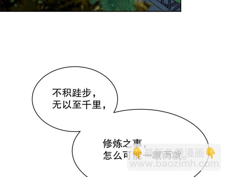 第13话 离火玄水