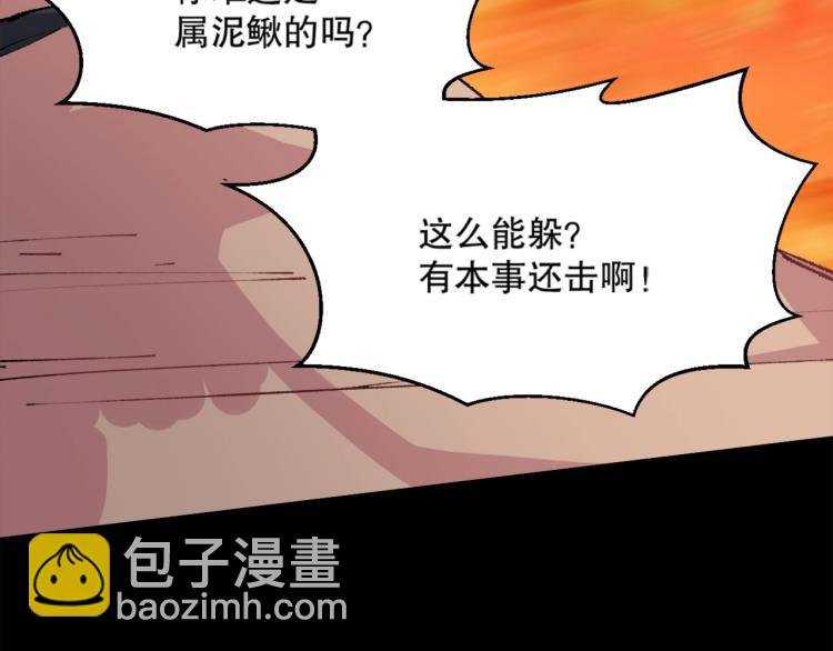 第14话 毕方之炎