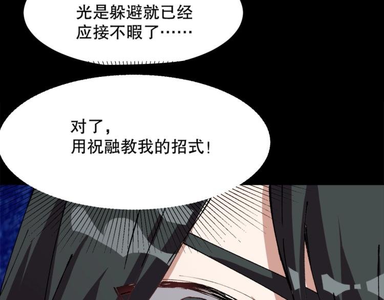 第14话 毕方之炎