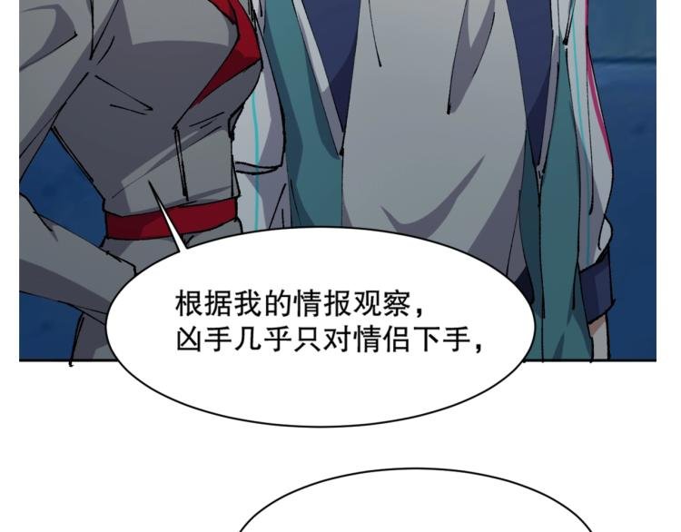 第15话 冒牌情侣