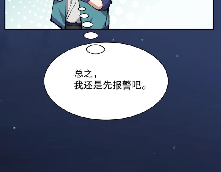 第15话 冒牌情侣