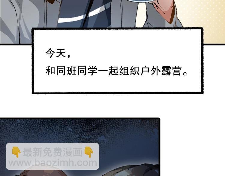 第1话 开场即死的男主角？