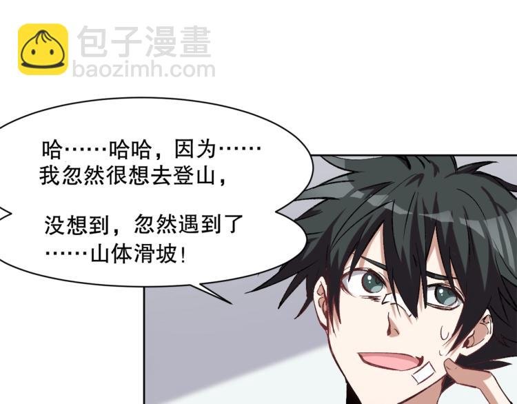 第23话 萧晴大大变身
