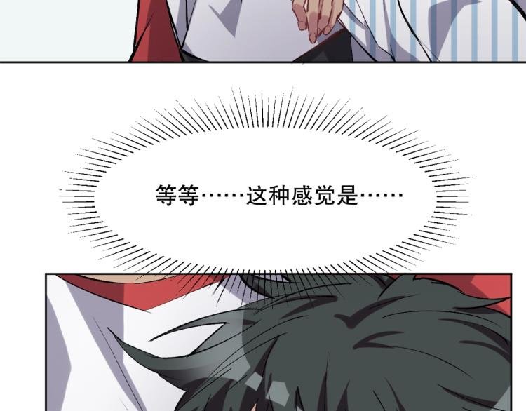 第23话 萧晴大大变身