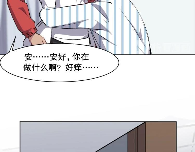 第23话 萧晴大大变身