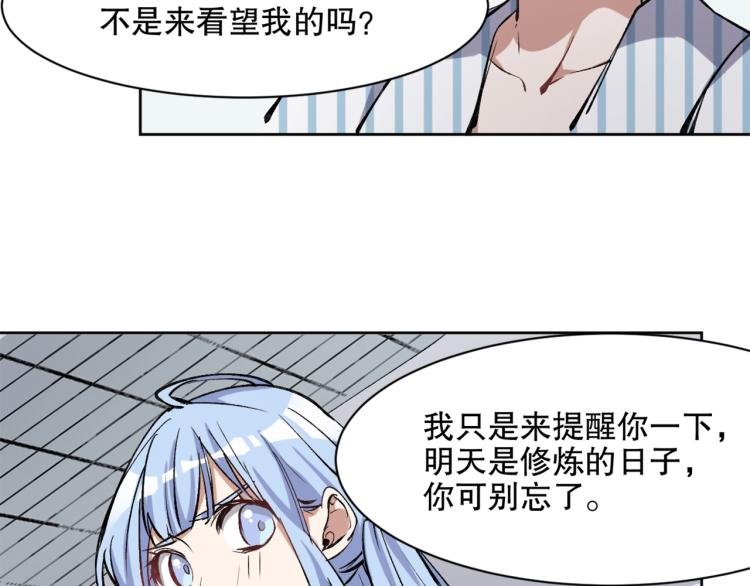 第23话 萧晴大大变身