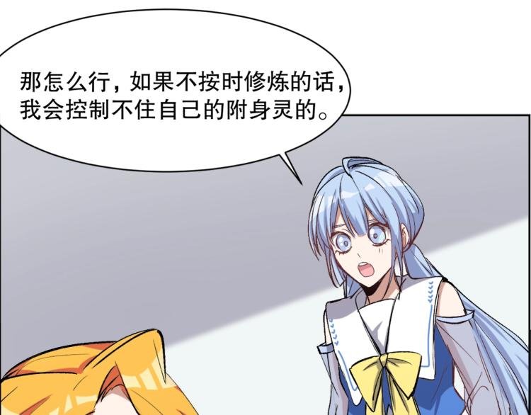 第23话 萧晴大大变身