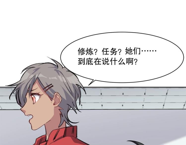 第23话 萧晴大大变身
