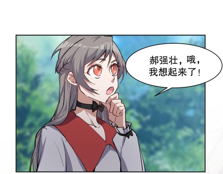 第24话 笑容下的阴谋