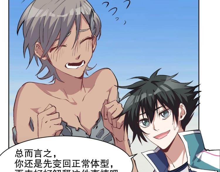 第26话 白泽咖啡厅
