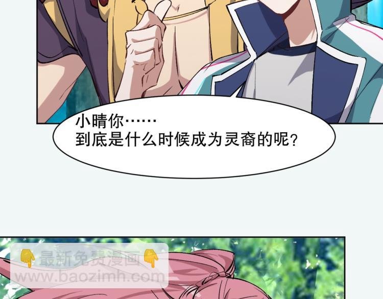 第26话 白泽咖啡厅