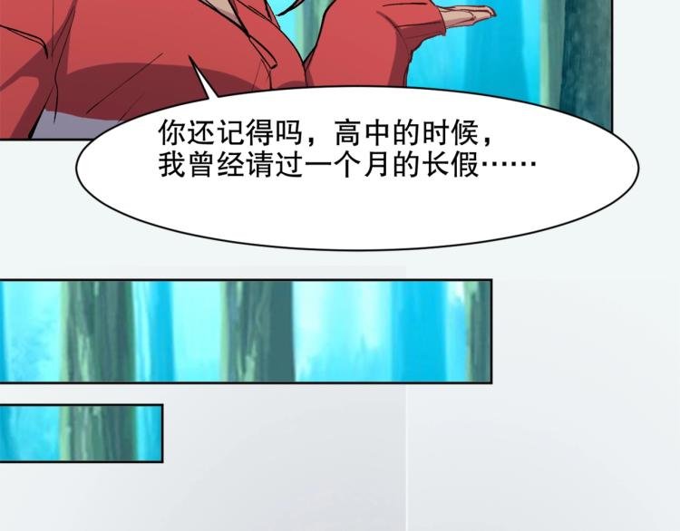 第26话 白泽咖啡厅