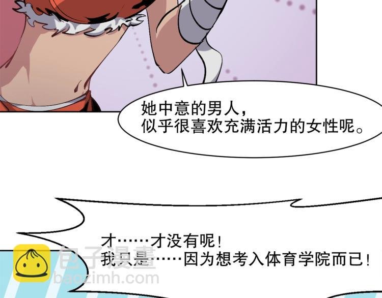 第26话 白泽咖啡厅