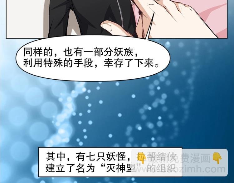 第29话 调虎离山