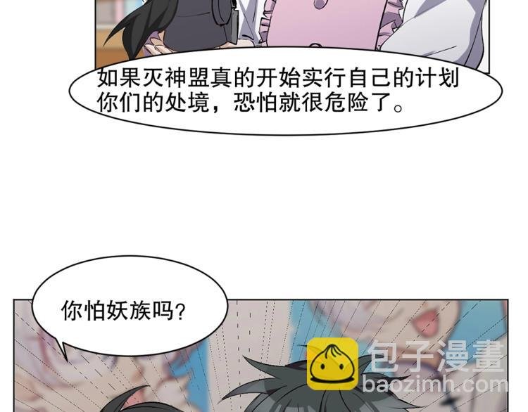 第29话 调虎离山