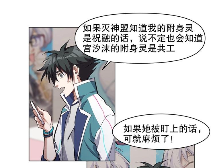 第29话 调虎离山