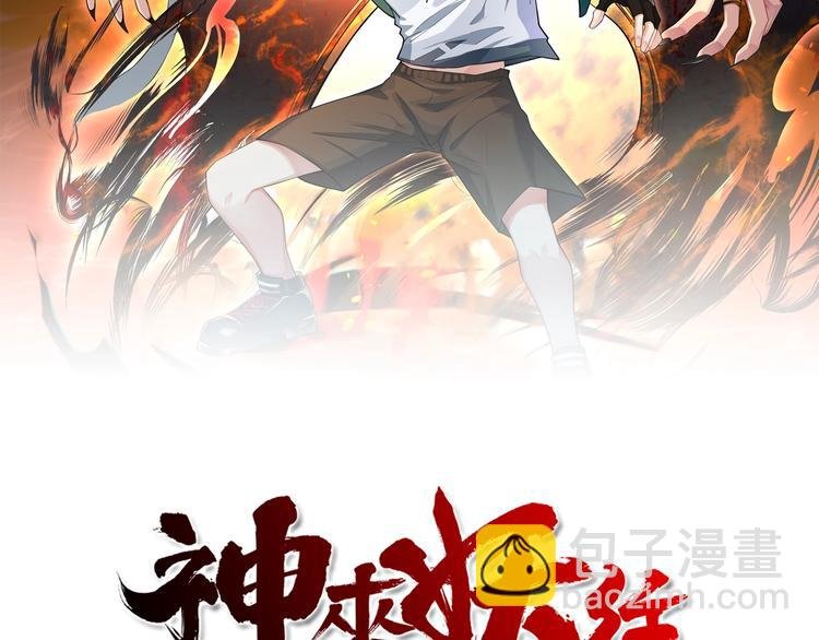 第3话 不要给我小看人类！