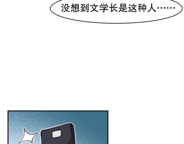 第3话 不要给我小看人类！