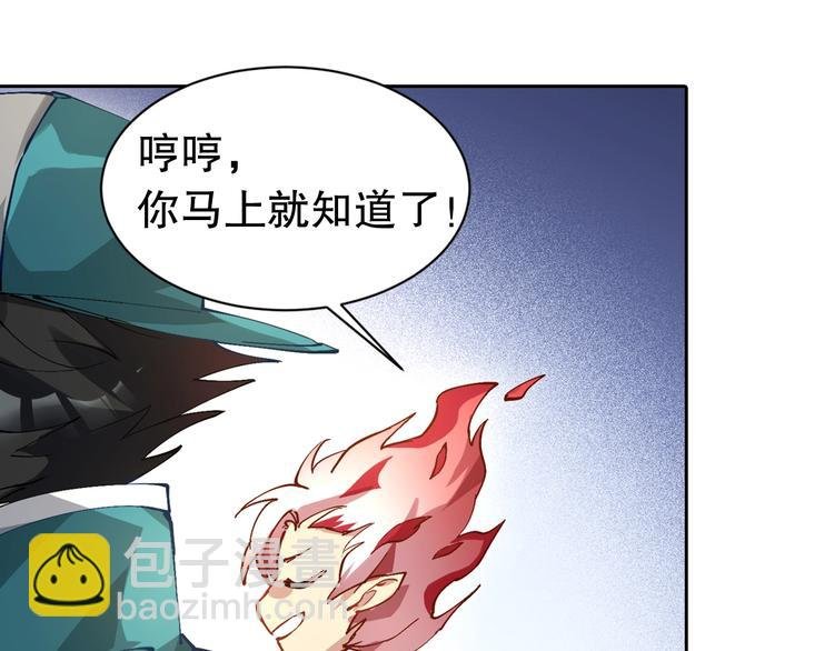 第3话 不要给我小看人类！