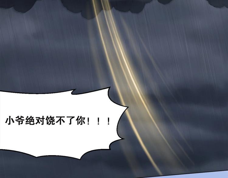 第40话 另一个三太子