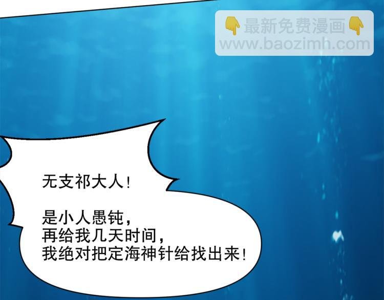第45话 诱心仙铃