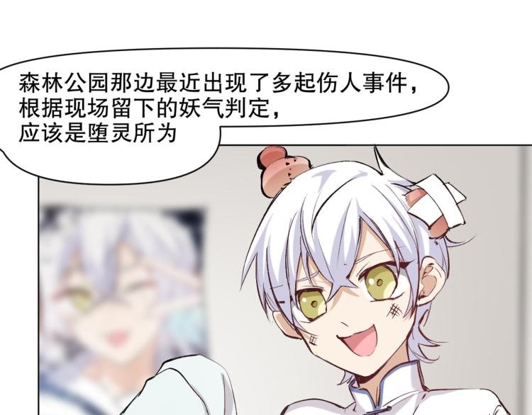第45话 诱心仙铃