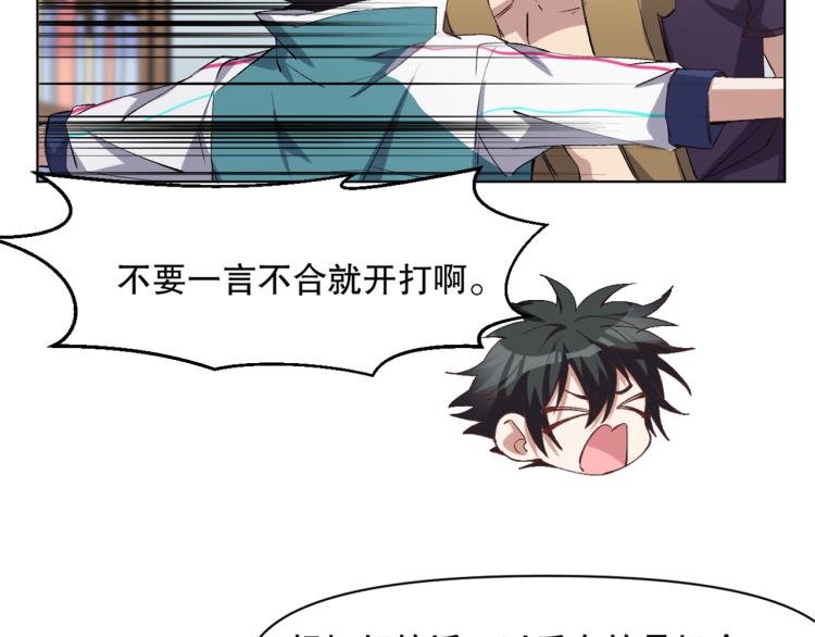 第47话 杨戬现身