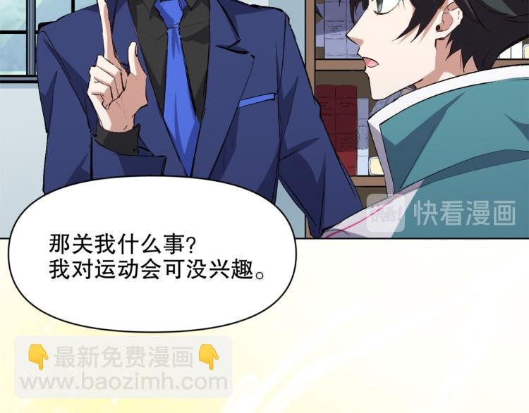 第47话 杨戬现身