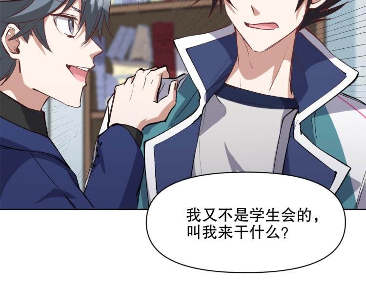 第47话 杨戬现身