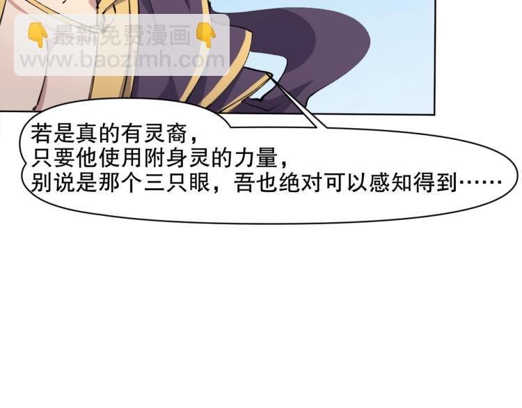 第48话 风驰电掣的少女