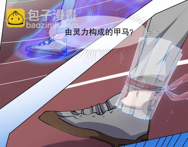第48话 风驰电掣的少女