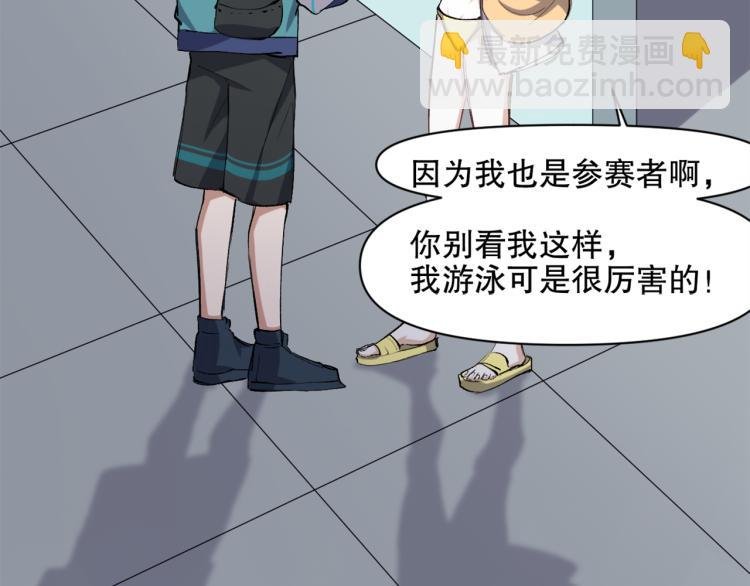 第49话 更衣室风波