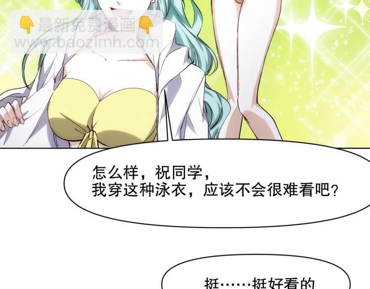 第49话 更衣室风波