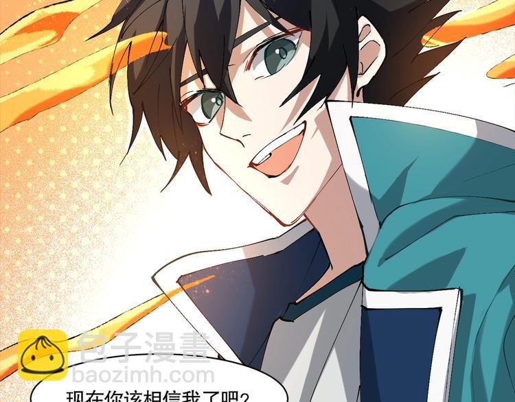第5话 白泽精怪图