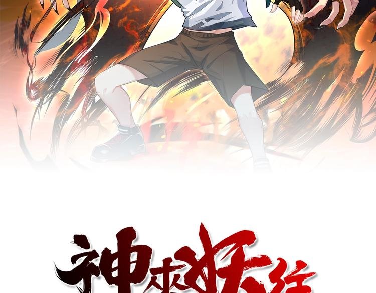 第7话 妒鸠