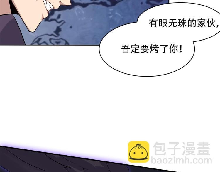 第8话 御空之术