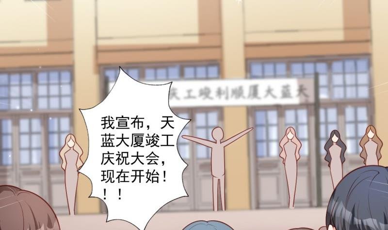第10话 机智解难，开启同居生活！