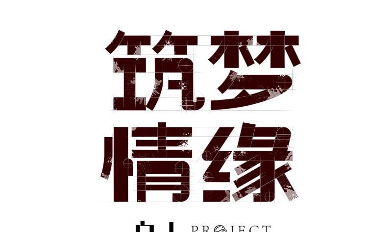 第11话 为什么要嫁祸我