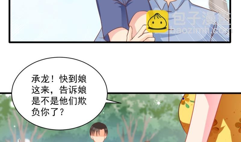 第11话 为什么要嫁祸我