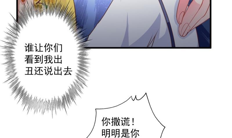 第11话 为什么要嫁祸我