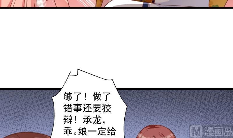 第11话 为什么要嫁祸我