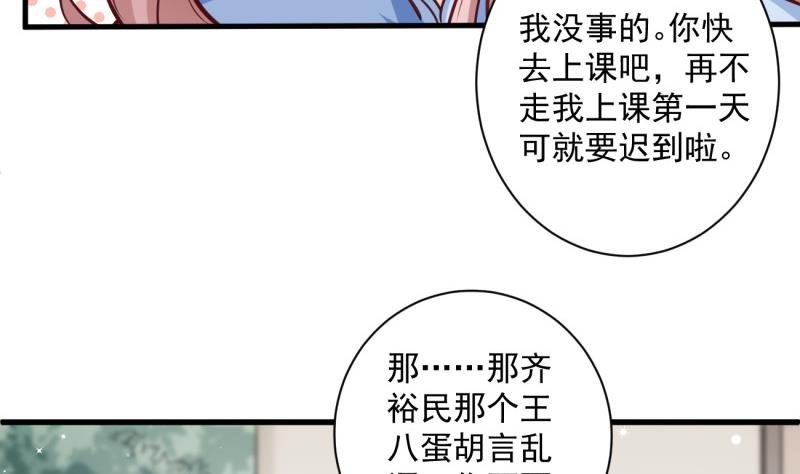 第13话 校园情侣